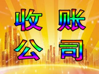 成都收账公司解答欠款人死亡了其家人是否承担债务
