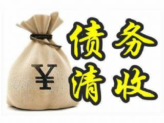 成都专业收账公司催收时的三种方式